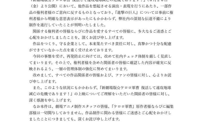 新劇場版☆ケロロ軍曹 復活して速攻地球滅亡の危機であります！